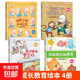 硬殼繪本閱讀幼兒園 硬皮兒童故事書(shū)老師推薦經(jīng)典必讀3一6到8歲 全4冊精裝繪本【做事穩重不慌張 無(wú)規格