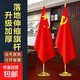 2米2.6米3米辦公室落地旗桿國旗黨旗帶桿擺件室內立式落地旗桿帶底座會(huì )議室裝飾旗架旗座底座 高檔1.6-2.6米伸縮款/金色 加厚納米防水(國旗+黨旗)各一套