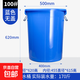 塑料圓水桶大容量帶蓋食品級特大號家用加厚耐用發(fā)酵腌菜儲大白桶 100L藍色裝水約170斤（無(wú)蓋）送水勺