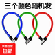 自行車(chē)密碼鎖抗剪防盜死飛山地車(chē)鏈條電動(dòng)鎖鋼纜碟剎鎖加粗通用 直徑12mm，總長(cháng)度65cm