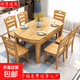 實(shí)木餐桌椅組合簡(jiǎn)約大氣現代可伸縮折疊方圓形吃飯多功能小餐桌子 柚木色 餐桌+四椅 1.38米