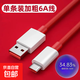 [京東快遞] 急速配送 適用一加 / 真我 / OPPO 全機型通用100W 閃充專(zhuān)屬套裝，完美適配全系列機型 【單條裝】6A加粗純銅芯數據線(xiàn)-1米