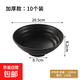 星祿日式拉面碗家用商用麻辣燙螺螄粉專(zhuān)用黑色塑料仿瓷大碗湯面碗 21cm拉面碗【黑色】10個(gè)裝