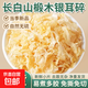 東北椴木銀耳碎新貨非特級野生糯耳羹雪耳干貨白木耳無(wú)硫長(cháng)白山 b貨椴木銀耳碎50g袋裝