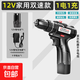 日本精工大億手電鉆手槍鉆充電沖擊鉆打孔轉家用電動(dòng)螺絲刀工藝 家用12V雙速紙盒1電1充批頭