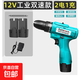日本精工大億手電鉆手槍鉆充電沖擊鉆打孔轉家用電動(dòng)螺絲刀工藝 工業(yè)12V雙速紙盒2電1充批頭