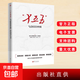 《“十五五”與2035中國》作者胡鞍鋼 清華大學(xué)國情研究院研究成果 “十五五”規劃研究智庫版 用數據說(shuō)話(huà)