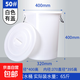 塑料水桶塑料桶大容量帶蓋食品級特大號家用加厚耐用發(fā)酵腌菜儲大白桶 50#白色裝水約65斤（帶蓋）送水勺