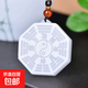 新疆金絲白玉八卦吊墜 珠寶玉石乾坤八卦玉牌玉佩掛件男禮禮物 八卦陣玉牌【帶繩子禮盒發(fā)貨】