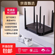 【京東快遞】無(wú)線(xiàn)路由器千兆wifi6家用高速穿墻王大戶(hù)型全屋信號放大器增強器5G雙頻中繼器百兆 雙頻千兆AC1800升級八天線(xiàn)黑色【千兆5g雙頻丨贈網(wǎng)線(xiàn)】