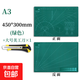 a3切割墊板大號手工墊板a2切割板美工diy防割裁紙雙面刻板a4切割墊雕刻美術(shù)畫(huà)畫(huà)a5軟桌墊刻刀墊子 【加厚3mm】A3雙面印刷（送大號美工刀1把）