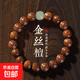 金絲檀木手串男士念珠盤(pán)玩檀木佛珠檀香手鏈女盤(pán)玩串珠送女友 金絲檀晴水款