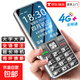 老年人手機4G全網(wǎng)通超長(cháng)待機移動(dòng)聯(lián)通電信直板按鍵大字體大聲音學(xué)生備用功能機 黑色【全網(wǎng)通】+充電器