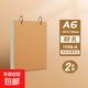 a6活頁(yè)本學(xué)生a5空白筆記本便簽本子多用途記事本草稿本環(huán)扣可拆卸 【A6雙孔】2本裝 無(wú)規格