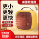 暖風(fēng)機取暖器電暖器桌面迷你辦公室電暖氣家用臥室宿舍小太陽(yáng)小瓦數省電小型 檸檬黃