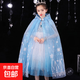 莉婭公主冰雪奇緣斗篷披風(fēng)薄款兒童洋氣網(wǎng)紗披肩cosplay裝扮服百 斗篷 100 (S) 適合100cm-110cm