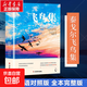 飛鳥(niǎo)集泰戈爾正版飛鳥(niǎo)集新月集中英對照雙語(yǔ)版正版生如夏花詩(shī)歌集世界名著(zhù)文學(xué) 飛鳥(niǎo)集