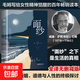 面紗  毛姆剖析人性的著(zhù)作女性精神覺(jué)醒的經(jīng)典讀本文學(xué)名著(zhù)外國文學(xué)小說(shuō)現當代文學(xué)外國小說(shuō) 女性婚姻心理學(xué)長(cháng)篇小說(shuō)重現經(jīng)典系列