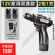 日本精工大億手電鉆手槍鉆充電沖擊鉆打孔轉家用電動(dòng)螺絲刀工藝 家用12V雙速紙盒2電1充批頭