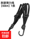 彈力捆綁綁帶捆綁帶后座耐磨電動(dòng)車(chē)頭盔行李松緊固定橡皮筋摩托車(chē) 超抗拉彈力綁繩【60CM】一條