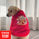 大狗狗衣服新年冬裝拉布拉多金毛拜年中型犬大型犬冬季喜慶過(guò)年裝 紅色【猛虎出街】 7XL【建議53-66斤】