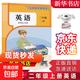 【新華書店正版】2025新版適用小學(xué)2二年級上冊英語人教版版課本教材教科書二年級上學(xué)期英語pep課本人教版二年級英語書上冊 二年級上冊英語