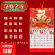 2026年掛歷老黃歷農歷新款新中式正六開(kāi)福字燙金手撕創(chuàng  )意日歷家用辦公室迷你掛歷物料 【福利款】馬年擺件掛歷隨機發(fā)