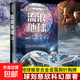 流浪地球書 劉慈欣原著小說正版 流浪地球書籍 中國(guó)科幻小說 劉王晉康何夕全集科幻作品集 三體電影原著 流浪地球