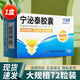 [寧泌泰（NINGMITAI）] 寧泌泰膠囊 0.38g*72粒/盒 1盒裝