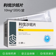 [普思通]利伐沙班片 10mg*20片 5盒裝