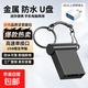 【足量不虛標】正品u盤(pán)USB2.0兩用存儲影音電影16g/32g/64g/128g便攜學(xué)生辦公車(chē)載優(yōu)盤(pán)迷你側孔款 優(yōu)雅黑 64GB (贈Type-C轉接頭)
