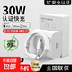 適配蘋(píng)果充電器30W/45W/60W正品充電插頭快充套裝iPhone14/13promax/pro/plus/12/11/XS手機充電頭 【套裝】蘋(píng)果30W快充頭+1米PD快充線(xiàn) 蘋(píng)果8-14