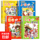 2025年新版大中華尋寶記系列1-32冊正版全套36小學(xué)生科普漫畫(huà)書(shū)籍中國吉林寧夏尋寶記山西內蒙古黑龍江上海北京四川河浙江云南新疆 【1-4冊】上海、北京、天津、重慶