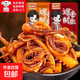 香辣魷魚(yú)絲小包零食麻辣熟食杏鮑菇鐵板魷魚(yú)仔須絲批發(fā)熟海鮮味 燒烤味魷魚(yú)8g 10袋