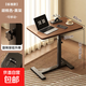 可移動(dòng)升降床邊電腦桌客廳邊幾沙發(fā)書(shū)桌家用臥室學(xué)習桌出租屋桌子 J137胡桃色黑架