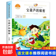 寶葫蘆的秘密三年級上冊學(xué)生課內閱讀老師推薦兒童讀物 寶葫蘆的秘密