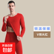 本命年男士保暖內衣套裝紅色秋衣秋褲男大紅色結婚冬季打底棉毛衫 【工廠(chǎng)直銷(xiāo)清倉撿漏】B1套裝紅色 4XL 建議體重155-170斤可穿