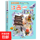 2025年新版大中華尋寶記系列1-32冊正版全套36小學(xué)生科普漫畫(huà)書(shū)籍中國吉林寧夏尋寶記山西內蒙古黑龍江上海北京四川河浙江云南新疆 11.江西尋寶記