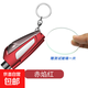 汽車(chē)安全錘工具車(chē)載破窗器鑰匙扣 破窗錘應急逃生脫困神器 紅色配玻璃 83*36*22mm