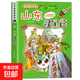 2025年新版大中華尋寶記系列1-32冊正版全套36小學(xué)生科普漫畫(huà)書(shū)籍中國吉林寧夏尋寶記山西內蒙古黑龍江上海北京四川河浙江云南新疆 5.山東尋寶記