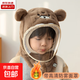 冬季兒童帽子帶面罩防風(fēng)帽護耳套頭帽男女童寶寶保暖披肩一體帽 棕色老虎 推薦3-8歲