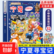 2025年新版大中華尋寶記系列1-32冊正版全套36小學(xué)生科普漫畫(huà)書(shū)籍中國吉林寧夏尋寶記山西內蒙古黑龍江上海北京四川河浙江云南新疆 【新書(shū)上市】32.寧夏尋寶記