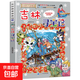2025年新版大中華尋寶記系列1-32冊正版全套36小學(xué)生科普漫畫(huà)書(shū)籍中國吉林寧夏尋寶記山西內蒙古黑龍江上海北京四川河浙江云南新疆 31.吉林尋寶記