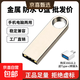【足量不虛標】U盤(pán)學(xué)習辦公電腦車(chē)載小巧便攜京東物流小容量投標U盤(pán)優(yōu)盤(pán) 直板銀色 64GB 送Type-c轉接頭