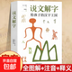 說(shuō)文解字許慎詳解注音版 漢字演變圖解書(shū) 給孩子的漢字王國正版一二年級小學(xué)生少兒圖文字典解詞 兒童認字書(shū)詳解 圖解典籍里的中國 說(shuō)文解字許慎詳解注音版
