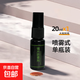 【防霧神器】眼鏡防霧劑防起霧神器近視鏡片游泳眼鏡通用噴霧 噴霧式 20ml