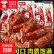 【熱銷(xiāo)】鮮鹵烤脖辣鹵散裝開(kāi)袋即食香辣寢室閨蜜追劇吃辣挑戰包郵 饞小賴(lài)醬烤脖5包