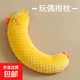 嬰兒睡覺(jué)抱枕寶寶安撫枕側睡身側躺擋后背靠枕長(cháng)條安全感神器玩偶 月牙玩偶抱枕-黃色小雞