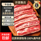 【10w人收藏】原切去骨牛肋條4斤牛肉零添加肋條烤肉食材商用批發(fā) 原切去骨牛肋條2斤