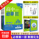 2026高一上冊必刷題必修一數學(xué)語(yǔ)文英語(yǔ)物理化學(xué)生物政治歷史地理上下冊2025秋高中必刷題必修第1冊物理必修三新教材必修一1二2三人教版同步訓練 【必修一】數理化生 人教版（2026高一上學(xué)期）
